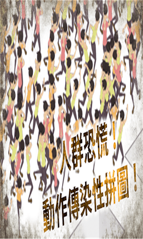 感染少女图2