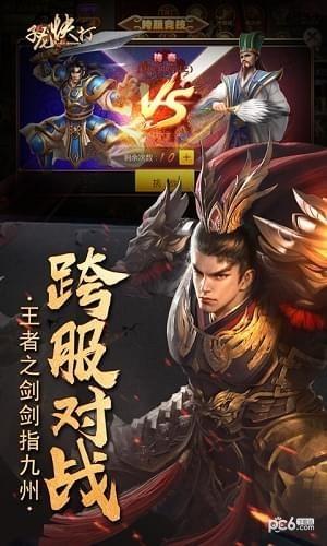 子龙快打图0