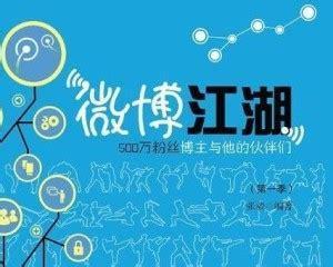 微波江湖
