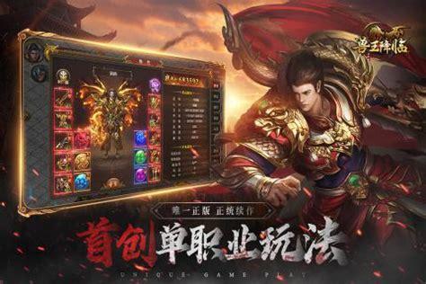 兽王降临图1