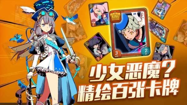 恶魔学院图1