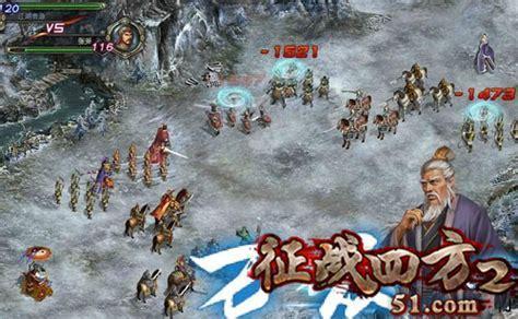 征战四方2图3