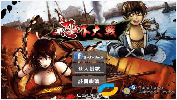 忍界大战图3