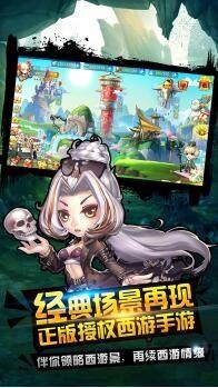 悟空降临之梦幻奇缘图0