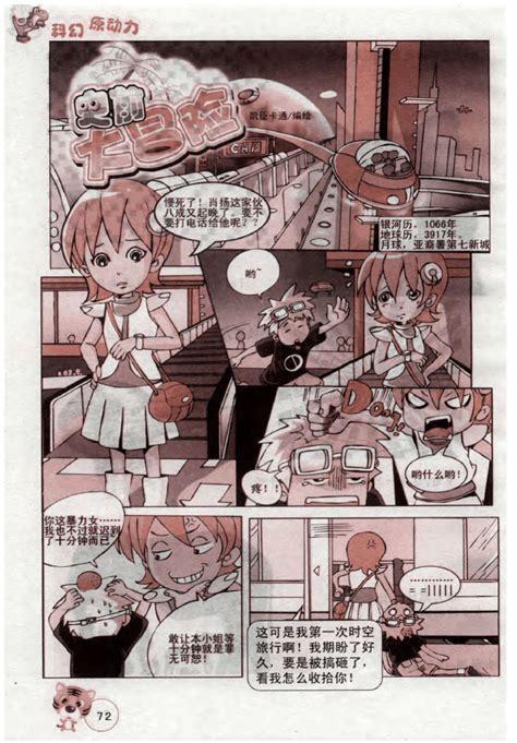 史前大冒险图3