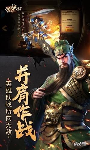 子龙快打图2