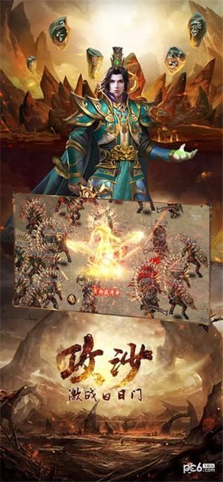 屠龙问世图3