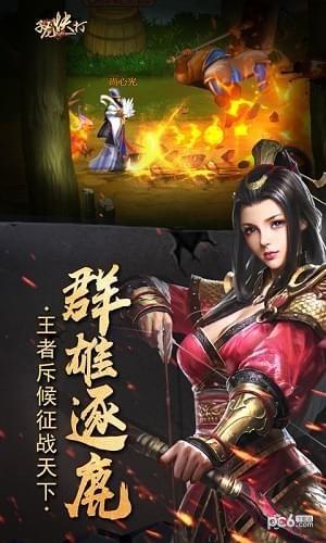 子龙快打图1