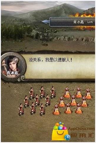 征战四方图4