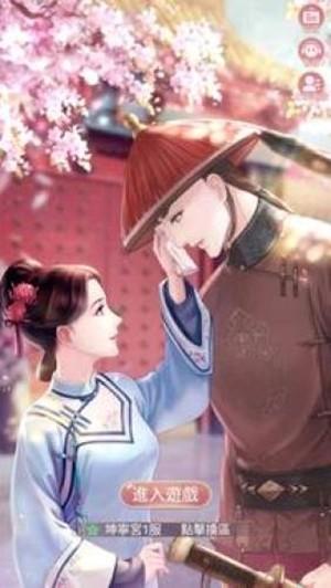 恋恋清庭图2