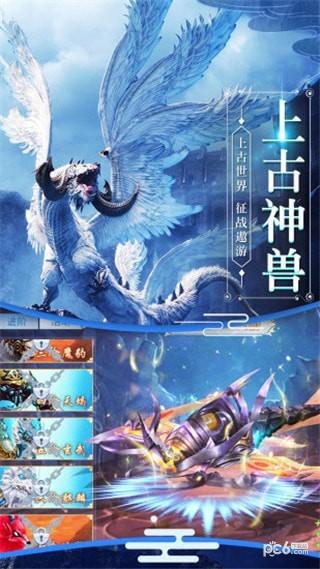 封仙之雪鹰传说图2