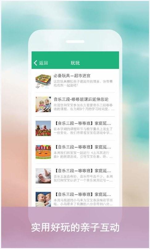 企鹅乐园图4