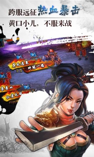 三国志神魔大陆图0