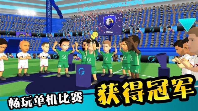 怒射破门图1
