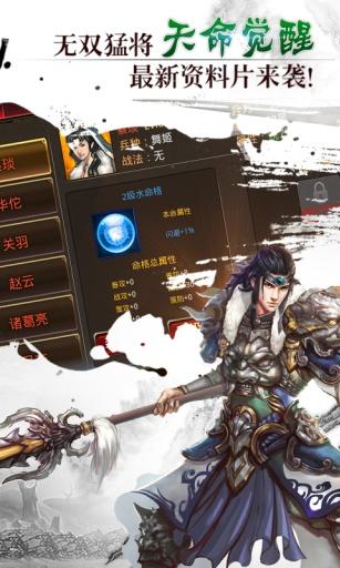 三国志神魔大陆图1