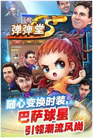 弹弹堂S图3