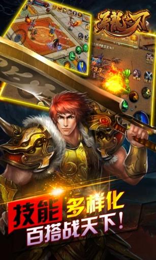 屠龙之刃图1