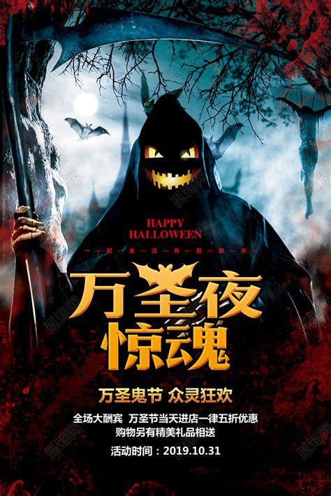 万圣惊魂夜图1