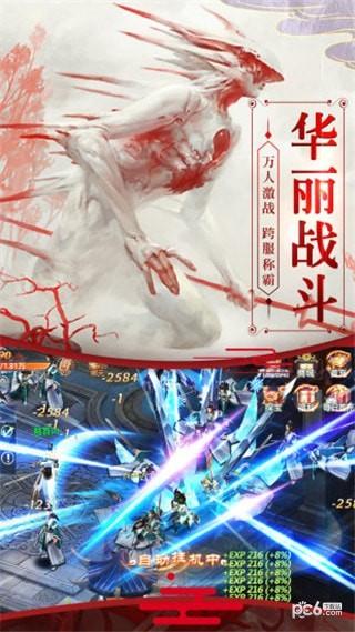 封仙之雪鹰传说图3