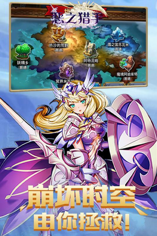 恶之猎手图2