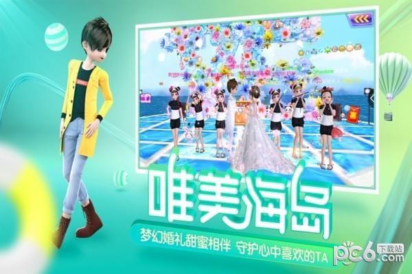 心动劲舞团图3