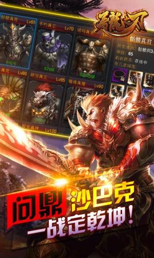 屠龙之刃图2