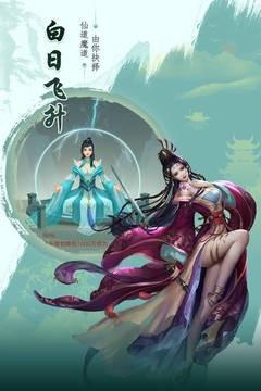 天剑诀前传图2