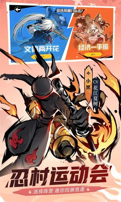 忍者必须死图3