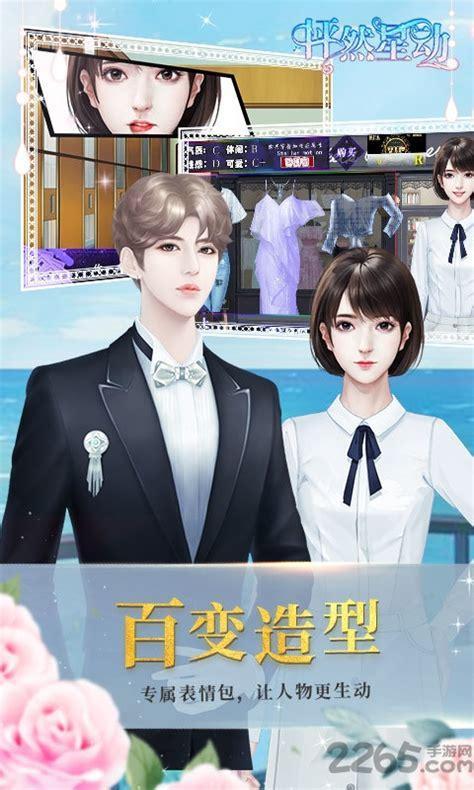 怦然星动下载图3