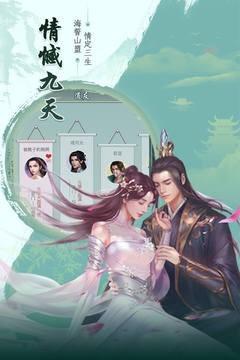 天剑诀前传图1