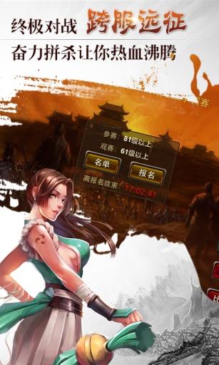 三国志神魔大陆图4