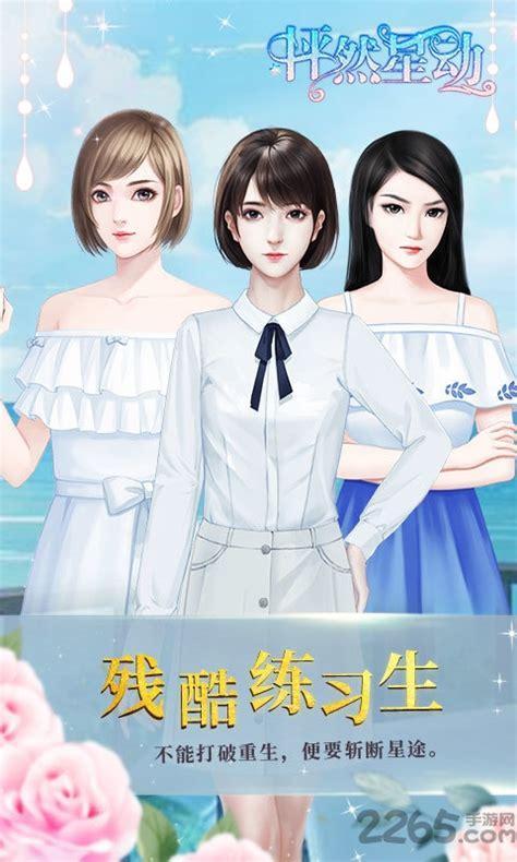 怦然星动下载图1