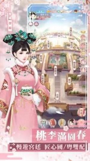 恋恋清庭图3