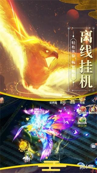封仙之雪鹰传说图1