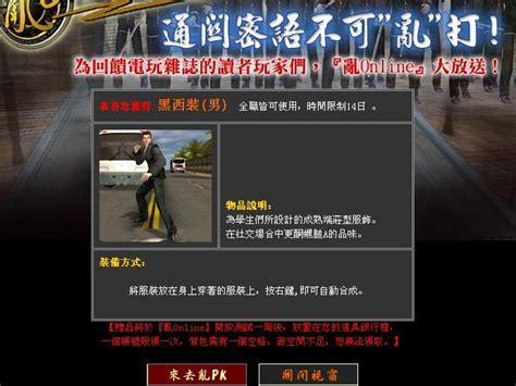 乱online图2