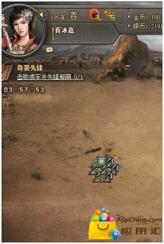 征战四方图1