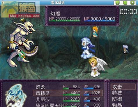 怒龙战记iii图2