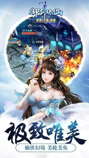 御剑诛仙ol图2