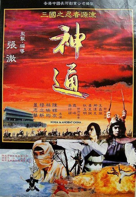 忍者无敌图8