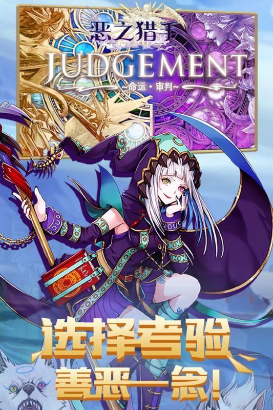 恶之猎手图0