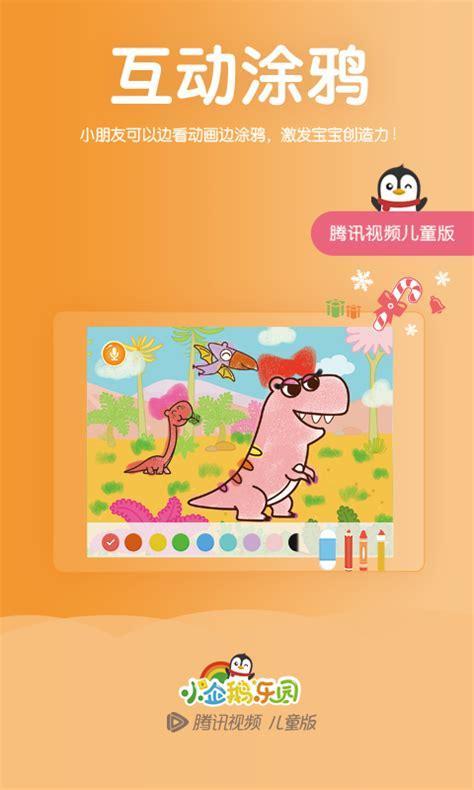 企鹅乐园图6