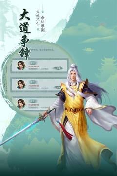 天剑诀前传图4