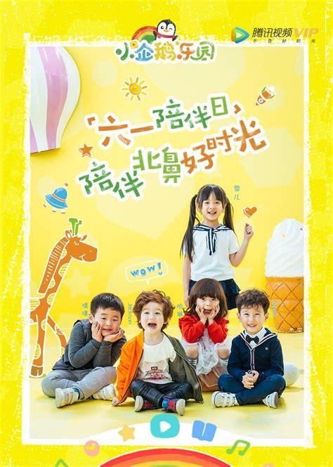 企鹅乐园图1