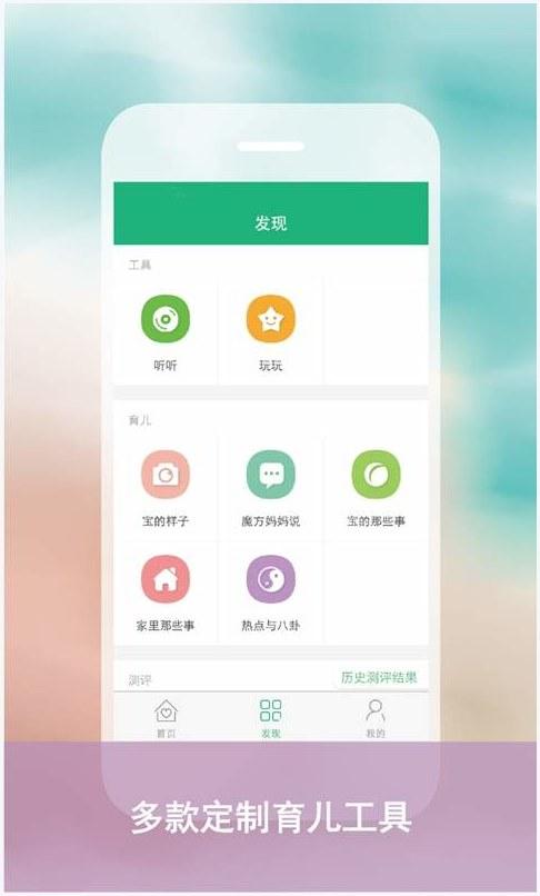 企鹅乐园图7