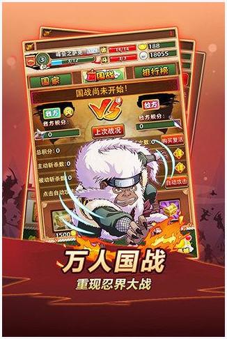 忍者无敌图0