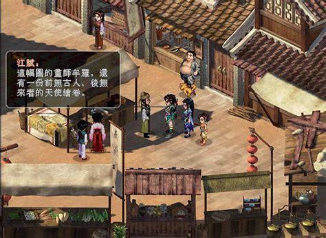 仙剑2图1