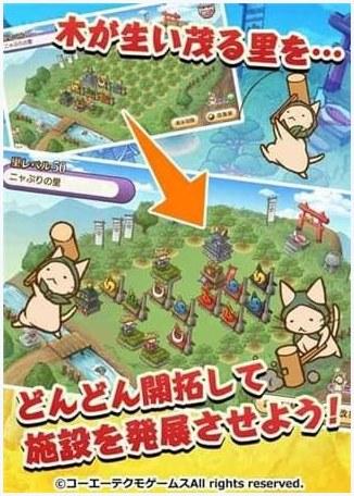 信喵之野望图3