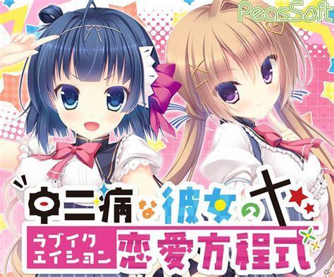 恋爱方程式图3