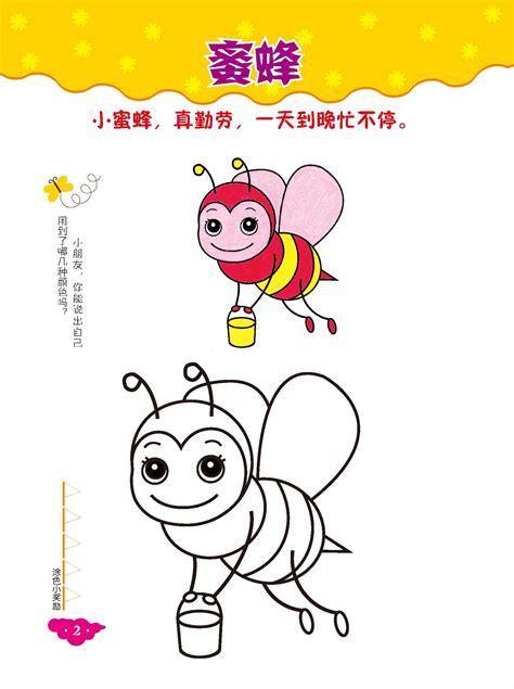 快乐填色图2