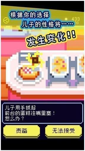 太阳之子图3